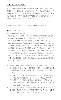 ☆裁断済み☆DSM-5 ガイドブック 診断基準を使いこなすための指針 51ohgLJT+XL._AC_SY200_QL15_.jpg